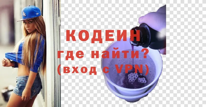 Codein напиток Lean (лин)  купить наркотик  Краснокаменск 